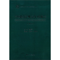 正版新书]中国经济外交年度报告(2012)赵进军主编978751411894
