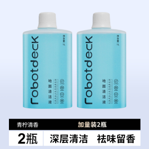 适配石头清洁液扫地机器人清洁剂地面专用抑菌清洗剂[加量装2瓶]石头专用清洁液2L