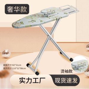 [补贴10%]衣架烫衣板家用折叠熨烫板电熨斗垫板架烫衣服台式熨衣板豪华高端立式