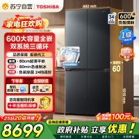 东芝冰箱大白梨黑金版600L十字门冰箱639双系统自动制冰超薄嵌入超大容量一级能效GR-RF639WI-PM1国家补贴
