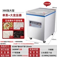 如华福禄真空机大型自动抽真空封口机商用打包机真空机包装机商用_380加大型铜芯单泵大变压干货专用可印日期