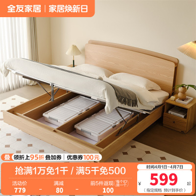 全友家居原木风悬浮箱体储物收纳床主卧室现代简约双人大床