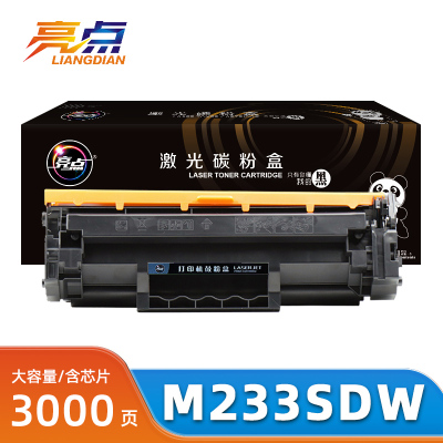 亮点硒鼓M233SDW支