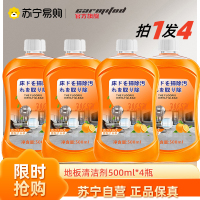 地板清洁剂500ml*4瓶瓷砖木地砖专用清洗剂家用深层去污去渍清洁液