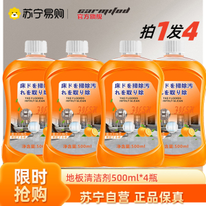 地板清洁剂500ml*4瓶瓷砖木地砖专用清洗剂家用深层去污去渍清洁液
