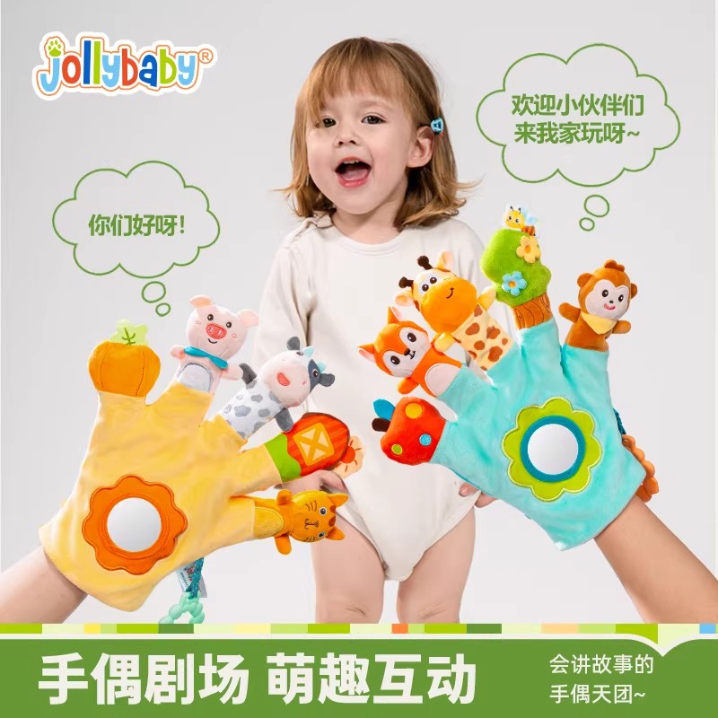 jollybaby婴幼儿安抚手偶可入口防惊跳手指玩具手握抱睡阿贝贝1663