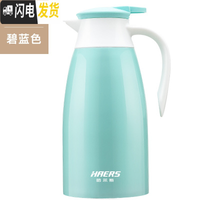 三维工匠保温壶不锈钢保温水壶家用大容量保温瓶宿舍办公室用暖水壶 碧蓝色