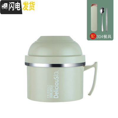 三维工匠304不锈钢保温饭盒上班族快餐杯加厚大号圆形学生饭缸宿舍泡面碗 北欧绿[配304餐具]