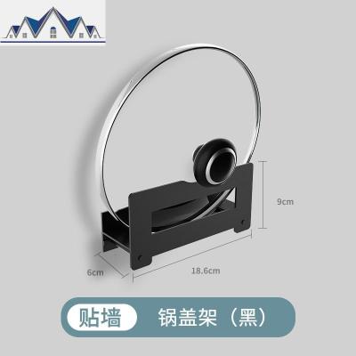 厨房锅盖架太空铝免打孔墙上仰放式锅盖架带沥水盘壁挂收纳置物架 三维工匠