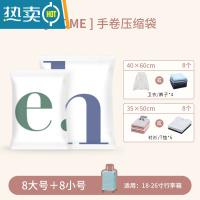 敬平真空压缩袋旅行行李箱专用手卷衣物收纳袋衣服被子免抽气收纳器 家庭装16件套[大号8+小号8] 365天漏气免费换