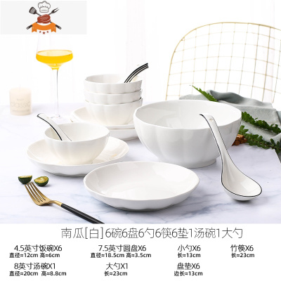 创意10人用碗碟套装 日式网红餐具筷子勺子套装家用陶瓷碗盘组合 敬平 南瓜白6碗6盘6勺6筷6垫1汤碗大勺[配8“汤碗]