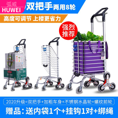 购物车买菜车小拉车手拉车爬楼折叠便携家用推车拉杆老人拖车家用拖车弧威(HUWEI)