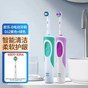 欧乐B电动牙刷D12声波家用充电式旋转成人电动牙刷情侣礼物(含刷头*1)
