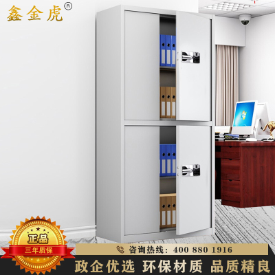 鑫金虎 通双节无抽国保指纹锁保密柜铁皮柜文件柜办公资料柜档案柜900*420*1850mm