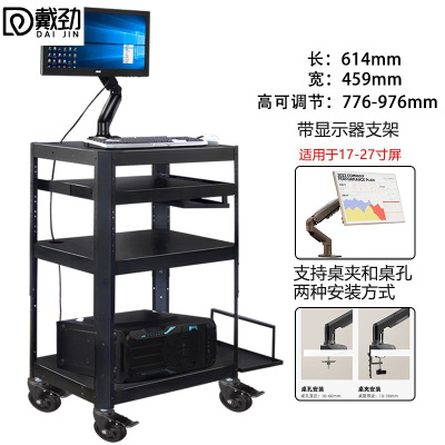 戴劲电脑设备架推车检测车打印机移动工作台黑色带托盘+显示器支架