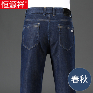 恒源祥男士牛仔裤2024春秋冰丝长裤子中老年爸爸高腰宽松夏季薄款