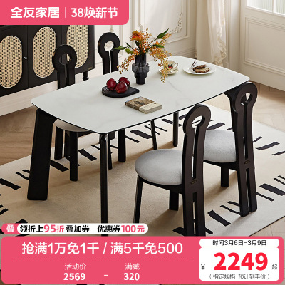 全友家居餐桌法式复古怀旧方形轻奢客厅餐厅钢化玻璃台面吃饭桌子