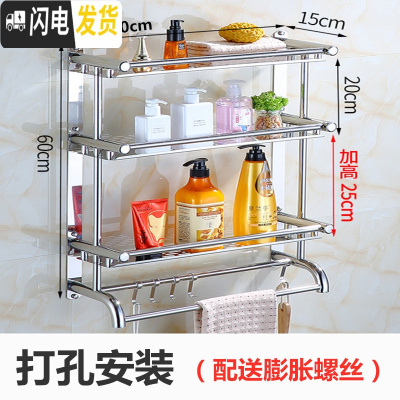 三维工匠不锈钢三层卫生间置物架免打孔浴室厕所3层洗澡间用品收纳架 壁挂 弯管三层70cm[打孔]加厚送毛巾浴室置物架