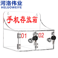 河洛伟业手机存放箱2门个