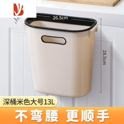 三维工匠厨房免打孔壁挂垃圾桶小号家用橱柜门挂式拉圾筒卫生间塑料废纸篓