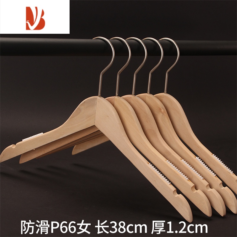 三维工匠女装实木质衣架服装店专用原木色防滑植绒衣挂家用衣服撑子裤夹