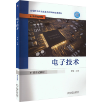 正版新书]电子技术 微课视频版李敏9787111731610