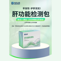 肝功能检测包(仪器BK100+试剂)