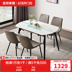 全友家居意式轻奢餐桌椅组合岩板台面 耐磨欧皮餐椅金属框架餐桌餐椅