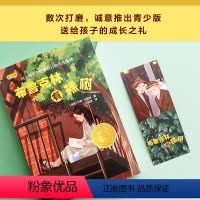 布鲁克林有棵树 [正版]小译林国际大奖童书:布鲁克林有棵树 全书精心修订 青少年百种图书 纽约公共图书馆世纪之书 学生课