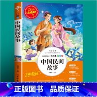 中国民间故事 [正版]封神演义原著白话文青少年版本封神榜小学生四五六年级课外阅读书籍必读孩子可以读的小说无删减版现代文许