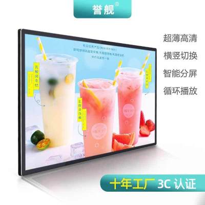 誉舰24英寸壁挂广告机奶茶店液晶高清智能广告显示屏安卓网络版广告屏单机版插卡播放高清楼宇显示器触摸查询一体机多媒体液晶广告机金属款智能单机版/非触摸