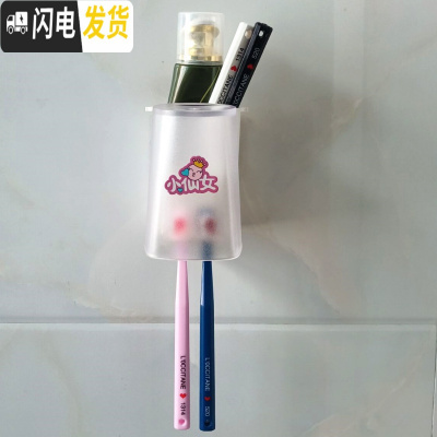 三维工匠吸壁式无痕刷牙杯牙缸免打孔卡通壁挂洗漱牙刷杯漱口杯牙刷架套装 小仙女+1个壁挂盒