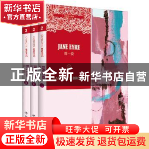 正版 简·爱 [英国](英) 夏洛蒂·勃朗特(Charlotte Bronte) 四川人