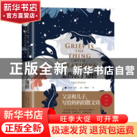 正版 悲伤长了翅膀 (英)麦克斯·波特 著 李静宜 译 ,九志天达
