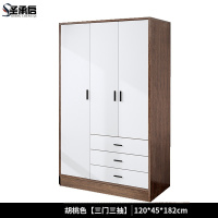 圣承启 衣帽柜 3门台