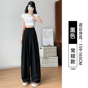 冰丝山本裤女2026新款夏季薄款宽松慵懒风肌理感高腰阔腿垂感裤子_532