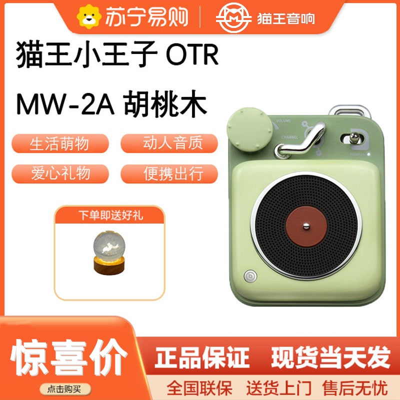 猫王音响原子唱机B612蓝牙音箱小型迷你便携送闺蜜女生生日礼物 原野绿