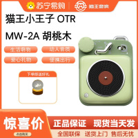 猫王音响原子唱机B612蓝牙音箱小型迷你便携送闺蜜女生生日礼物 原野绿