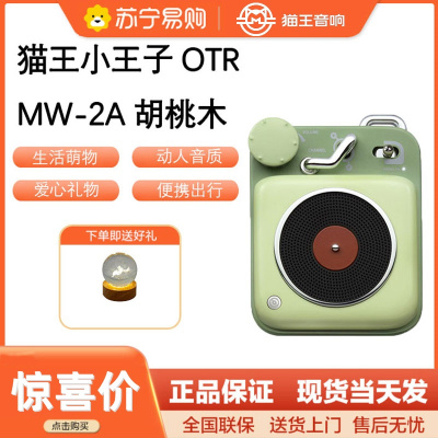 猫王音响原子唱机B612蓝牙音箱小型迷你便携送闺蜜女生生日礼物 原野绿