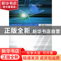 正版 大学物理学:上册 王少杰,顾牡,王祖源主编 同济大学出版社