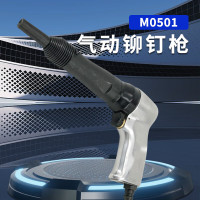 前哨宇航 M0501气动铆钉枪 适用5mm铝合金铆钉 铆钉锤 铆钉机 航空专业工具