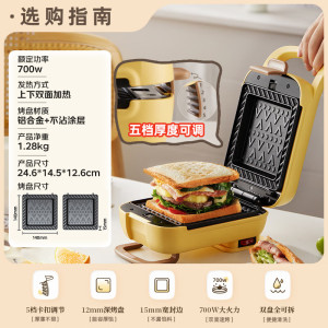 小熊三明治早餐机家用小型多功能轻食华夫饼机吐司压烤面包机