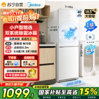 美的(Midea)195两门二门双开门低噪租房小型家用电冰箱风冷无霜小冰箱MR-195WE双循环不串味