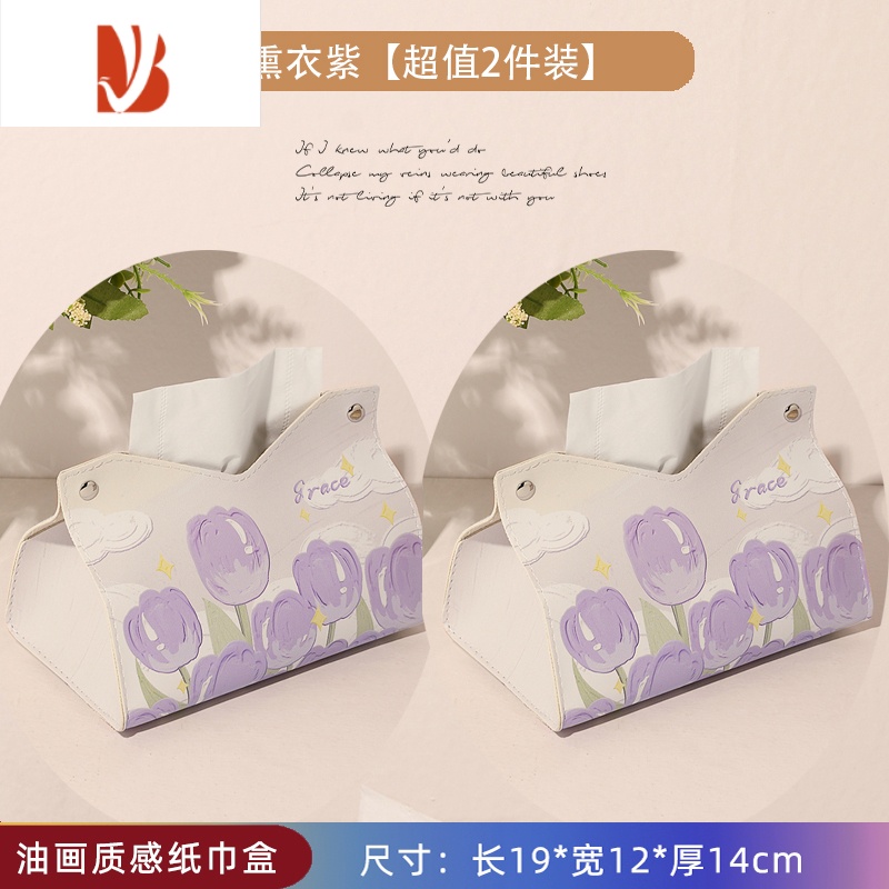 三维工匠ins高颜值纸巾盒客厅抽纸盒家用创意餐桌纸抽盒皮革餐巾纸盒车载 紫色郁金香:
