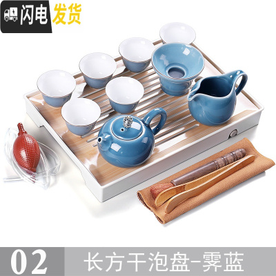三维工匠功夫茶具套装家用简约现代客厅整套日式小干泡茶盘茶台茶海壶储水 02款长方干泡盘-霁蓝