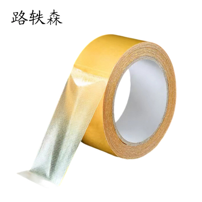 路轶森 无痕布基双面胶18mm*20m 卷