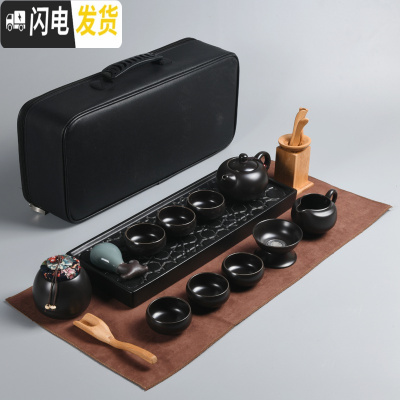 三维工匠日式旅行茶具套装家用简约户外陶瓷小茶具茶杯套装便携包功夫小套 黑色旅行茶具·石头纹茶盘