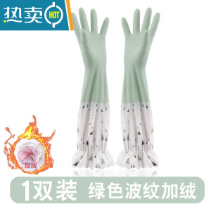敬平洗碗手套女家用厨房防水防油冬季做饭洗衣加绒加厚橡胶家务耐用男 波纹加绒手套-绿色-1双装-N999 M