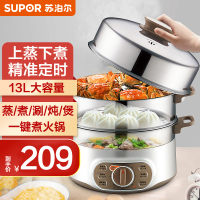 苏泊尔(SUPOR)电蒸锅家用多用途锅多功能电热锅电煮锅电锅电火锅三层13L大容量 ZN28YK807-150 13L