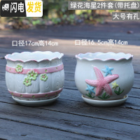 三维工匠花盆陶瓷带托盘简约大号家用特大号绿萝吊兰多肉绿植花盆 明黄色绿花海星2件套 中等花盆容器